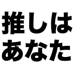 My support person is you