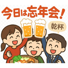 Contact stickers  drinking party 251221