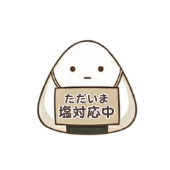 Salty Rice Ball Shio Stickers