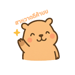 Thanyaphat jeenrod_20251223103007