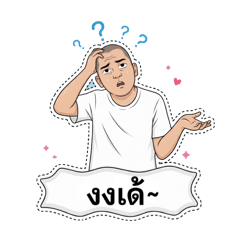 Tee-Noi: The Playful & Sweet Guy