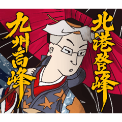 阿瑋經理趣九州