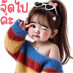 ❤️ตุ้ยนุ้ยสวยเริ่ด13❤️