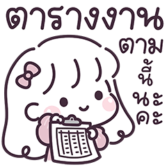 สาวน้อยแคทตี้ V.2 : ทำงาน