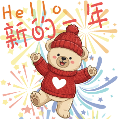 Beary Happy New Year Wishes Fresh Start