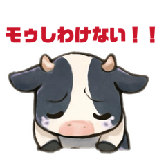 ほのぼの牛くん