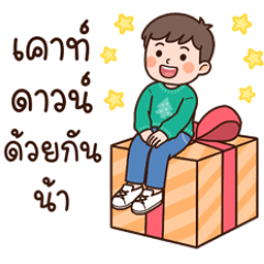 Joji, a cute little boy V.4 New Year