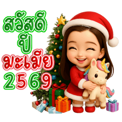 OAB little girl Happy New Year 2026
