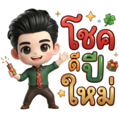 Andrew, Christmas & New Year greetings.