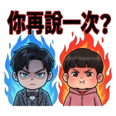 Ting-brother7