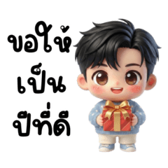 Copter : Cute Boy with New Year