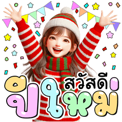 เวรีคิวท์ ลิซ่าาา สุขีปีใหม่, เทศกาลThai