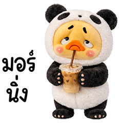 เจ้าเป็ดหน้าบูดชุดแพนด้าน่ารัก