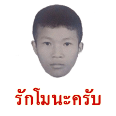 รักโมนะครับ