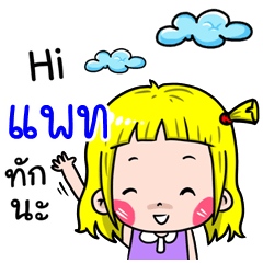 Pat Cute girl cartoon