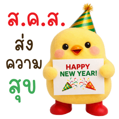 Cute chubby chick! : HNY