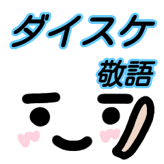 kaomozi sticker daisuke keigo