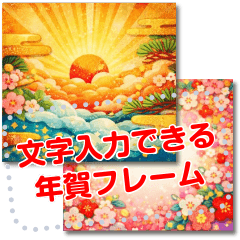 New Year's / Winter / Love Heart Frames