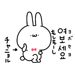 Chanyeol dedicated Korean sticker