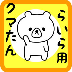 Sweet Bear sticker for raira