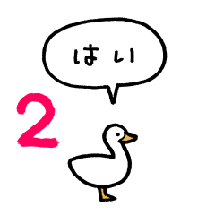 小さいアヒル2(フキダシ)