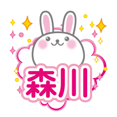Cute Rabbit Conversation for morikawa