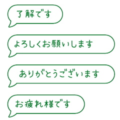 小巧日文敬語對話框 080