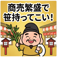 Osaka Ebisu: Business Luck & New Year