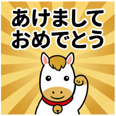 Lucky Beckoning Horse New Year 2026