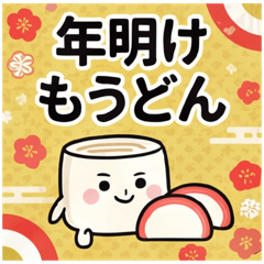 Kagawa Udon & Mochi New Year Stickers