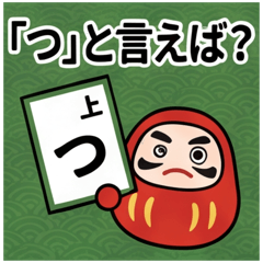 Gunma Daruma: Winter & New Year