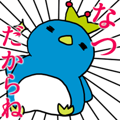 [NATSU Only]Chubby Penguin
