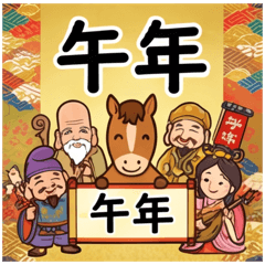 Lucky Horse & Seven Gods New Year 2026