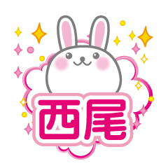Cute Rabbit Conversation for nishio