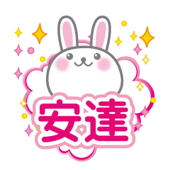 Cute Rabbit Conversation for adachi2