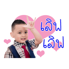 Nong Nawin V.1