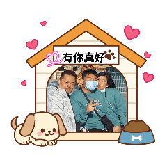 胖胖一家人＾＾