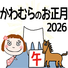 * KAWAMURA's 2026 HAPPY NEW YEAR *