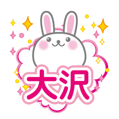 Cute Rabbit Conversation for oosawa