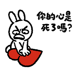 情緒化的兔子51 - 又愛又恨