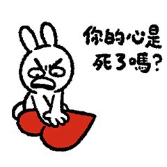 情緒化的兔子51 - 又愛又恨