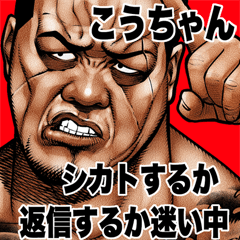 Kouchan dedicated Kowamote blues