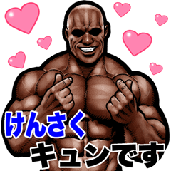 Kensaku dedicated Muscle macho Big