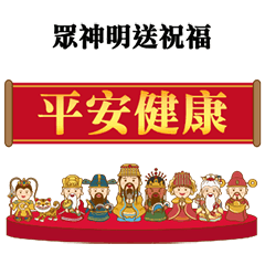 かわいい神様からの新年のご挨拶(動的)