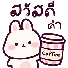 Muffin Bunny 3 : Everyday Words