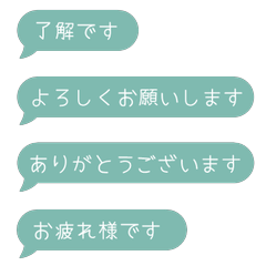 小巧日文敬語對話框 042