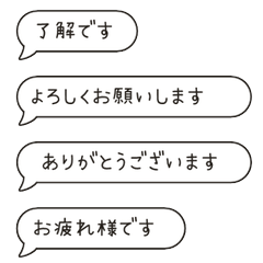 小巧日文敬語對話框 055