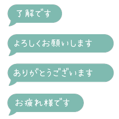 小巧日文敬語對話框 041