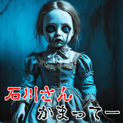 Send to Ishikawasan  kowamote zombie Big