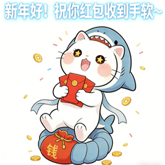 白給喵小鯊*1祝福關心問候篇:Q萌問候關心你